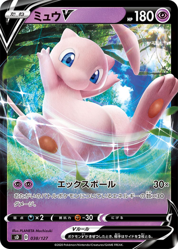 Mew V 38, V Starter Decks