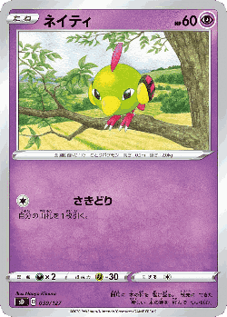 Natu 39, V Starter Decks