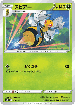 Beedrill Pokémon TCG card art