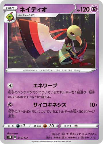Xatu 40, V Starter Decks