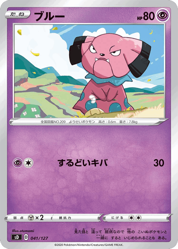 Snubbull #41 from V Starter Decks - Illustrated by otumami