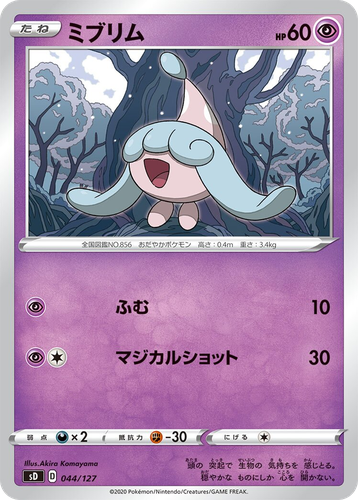 Hatenna 44, V Starter Decks