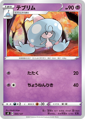 Hattrem 45, V Starter Decks