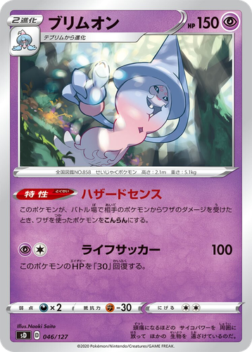 Hatterene 46, V Starter Decks