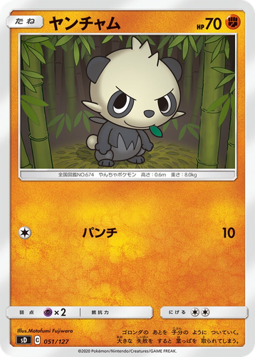 Pancham 51, V Starter Decks