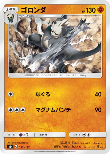 Pangoro 52, V Starter Decks