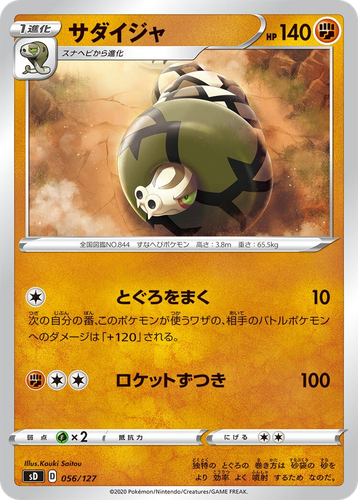 Sandaconda 56, V Starter Decks