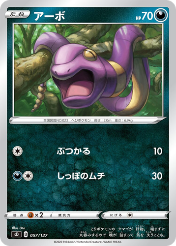 Ekans 57, V Starter Decks