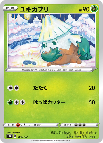 Snover Pokémon TCG card art