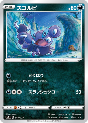 Skorupi 61, V Starter Decks