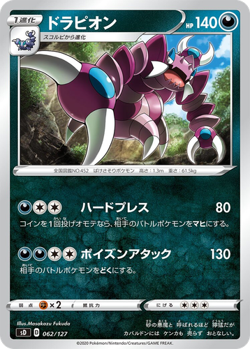 Drapion 62, V Starter Decks