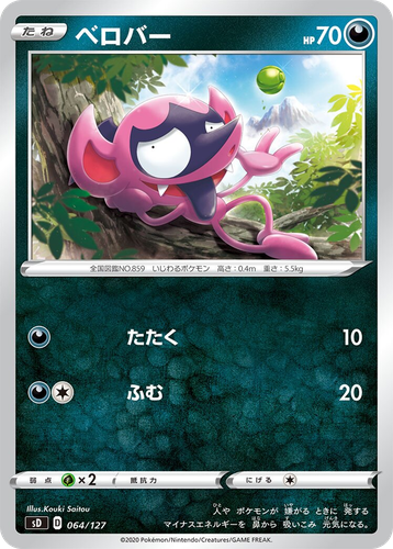 Impidimp 64, V Starter Decks