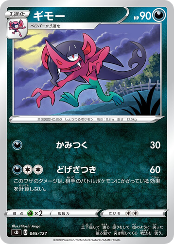 Morgrem 65, V Starter Decks