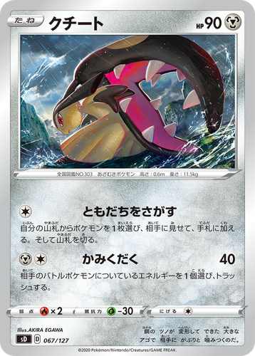 Mawile 67, V Starter Decks