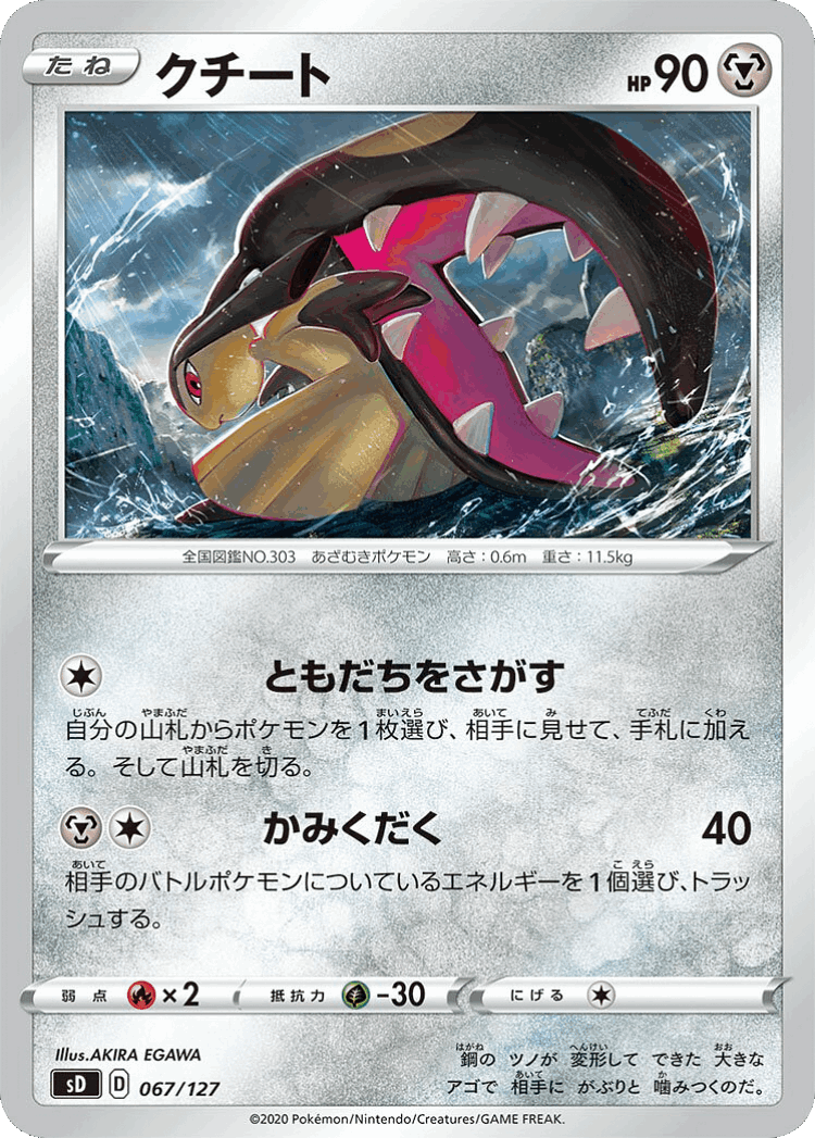 Mawile #67 from V Starter Decks - Illustrated by AKIRA EGAWA