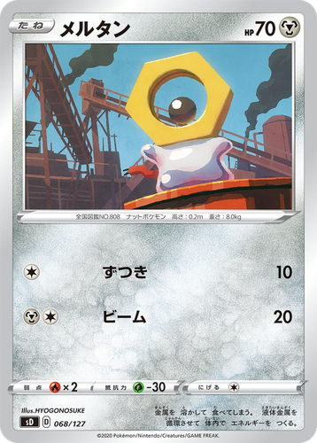 Meltan 68, V Starter Decks