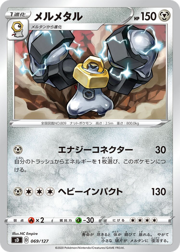 Melmetal 69, V Starter Decks
