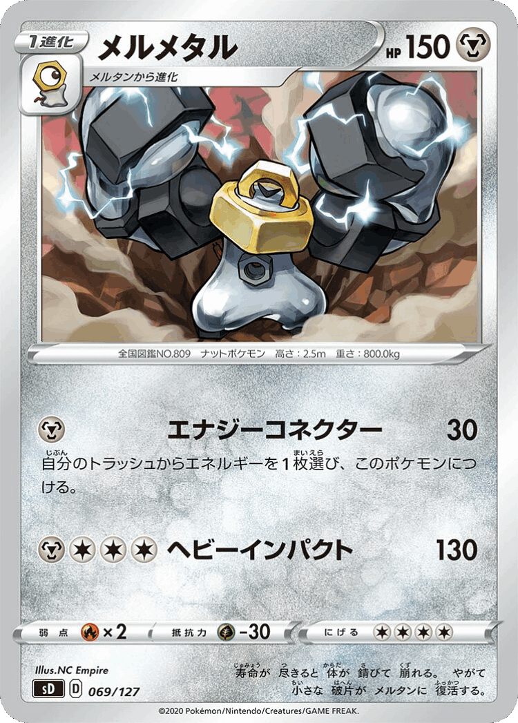 Melmetal #69 from V Starter Decks - Illustrated by NC Empire
