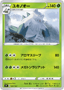 Abomasnow Pokémon TCG card art