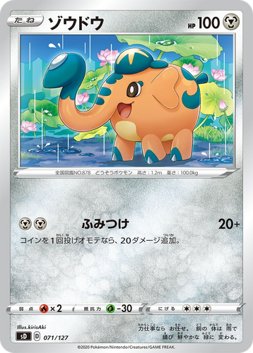 Cufant 71, V Starter Decks