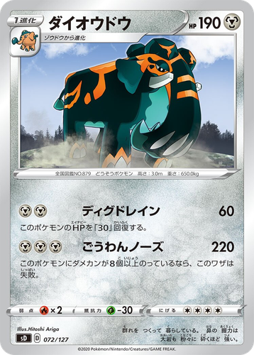 Copperajah 72, V Starter Decks