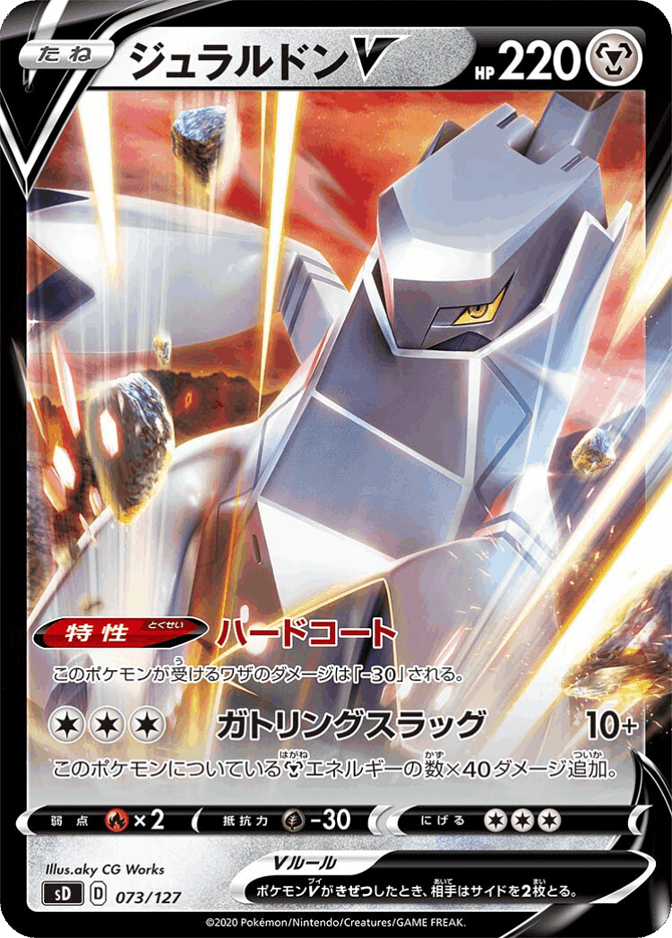 Duraludon V #73 from V Starter Decks - Illustrated by aky CG Works