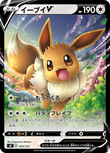 Eevee V 75, V Starter Decks