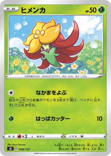 Gossifleur Pokémon TCG card art