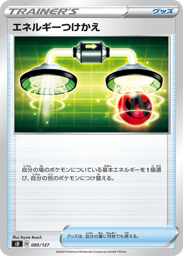 Energy Switch 85, V Starter Decks