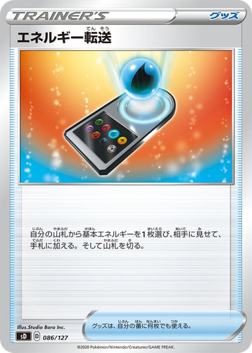 Energy Search 86, V Starter Decks