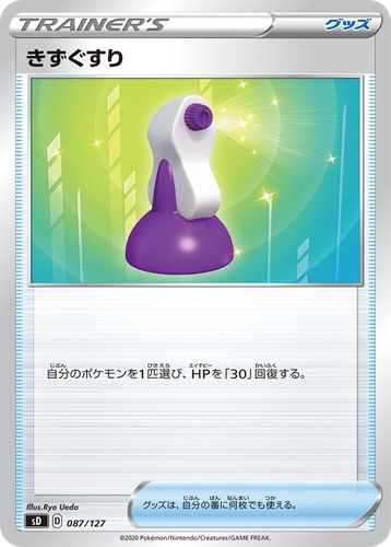 Potion 87, V Starter Decks