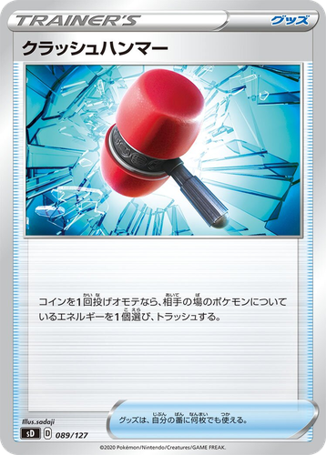 Crushing Hammer 89, V Starter Decks