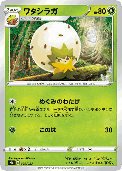 Eldegoss V Pokémon TCG card art