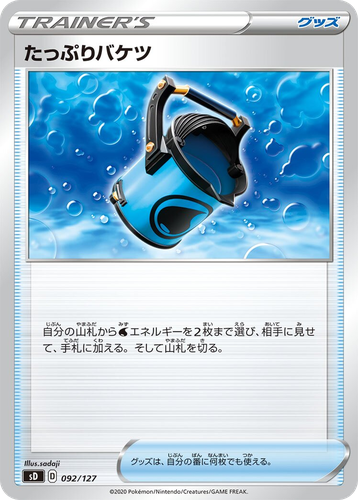 Capacious Bucket 92, V Starter Decks