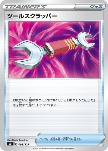 Tool Scrapper 93, V Starter Decks