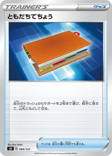 Pal Pad 94, V Starter Decks