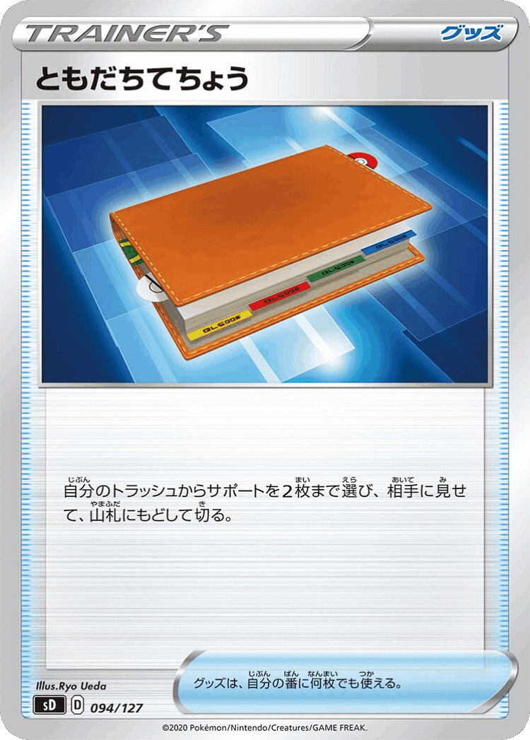Pal Pad #94 from V Starter Decks - Illustrated by Ryo Ueda