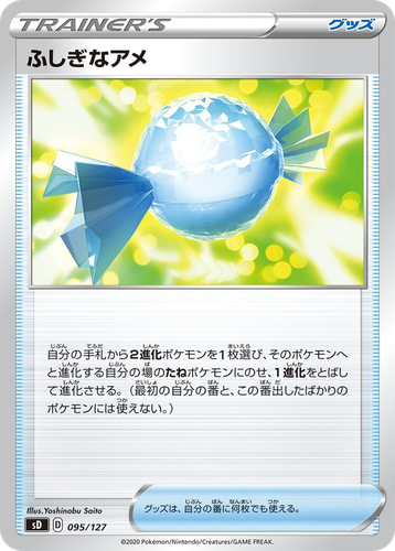 Rare Candy 95, V Starter Decks