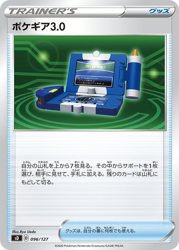 Pokégear 3.0 96, V Starter Decks