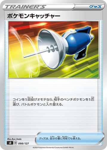 Pokémon Catcher 98, V Starter Decks