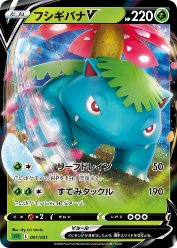 Venusaur V Pokémon TCG card art