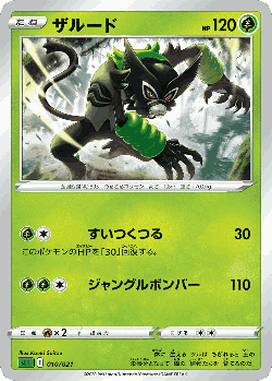 Zarude Pokémon TCG card art