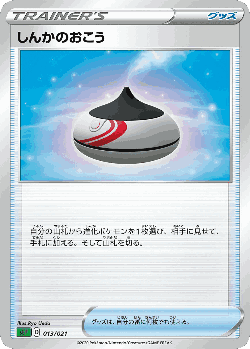Evolution Incense Pokémon TCG card art