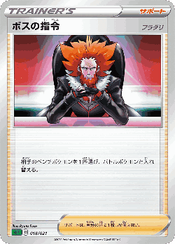 Boss's Orders Pokémon TCG card art