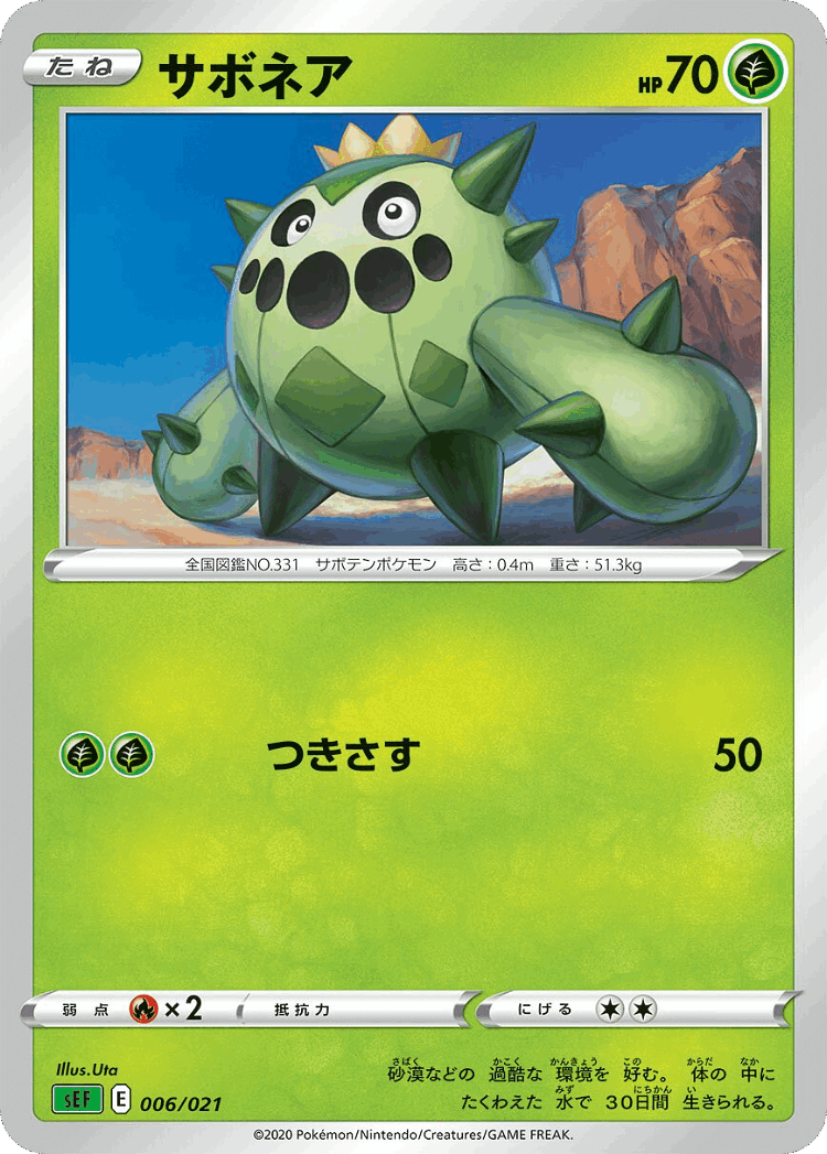 Cacnea #6 from Venusaur Starter Set VMAX - Illustrated by Uta