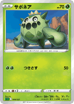 Cacnea Pokémon TCG card art