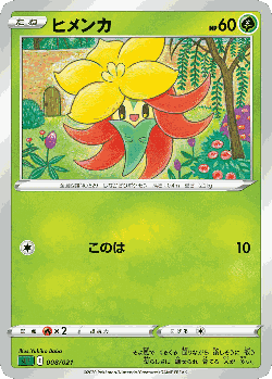 Gossifleur Pokémon TCG card art