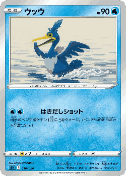 Cramorant Pokémon TCG card art