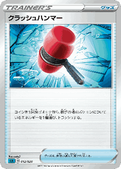 Crushing Hammer Pokémon TCG card art