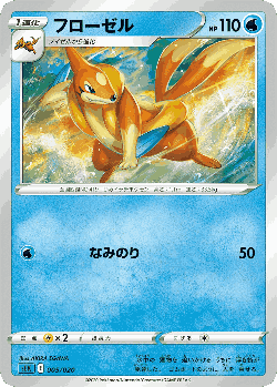Floatzel Pokémon TCG card art